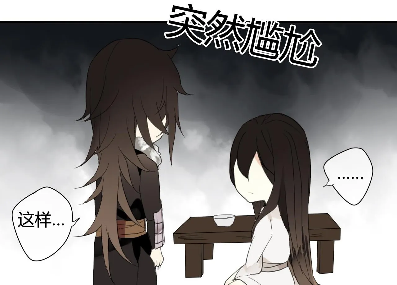 第40话 强求 第57页