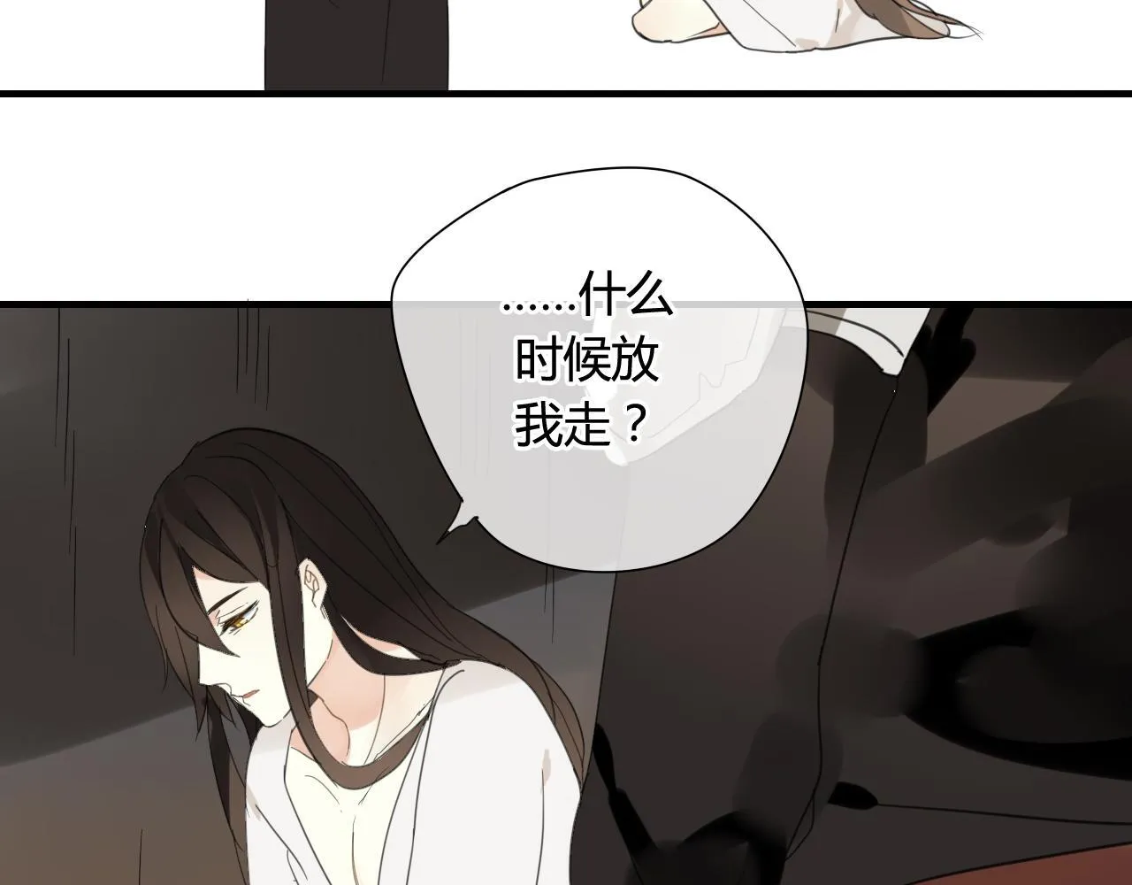 第40话 强求 第58页