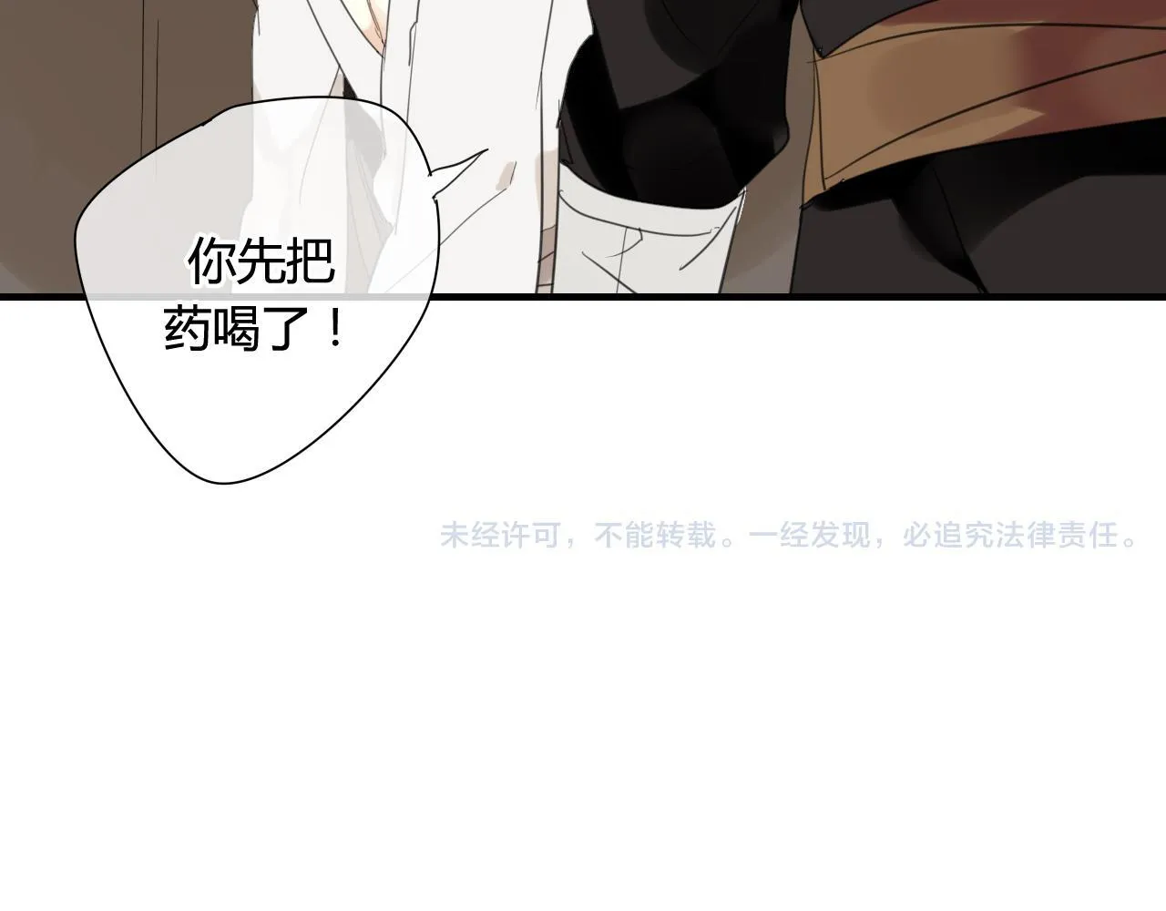 第40话 强求 第59页