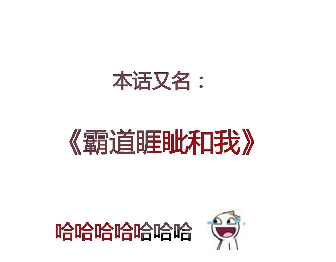 第40话 强求 第61页