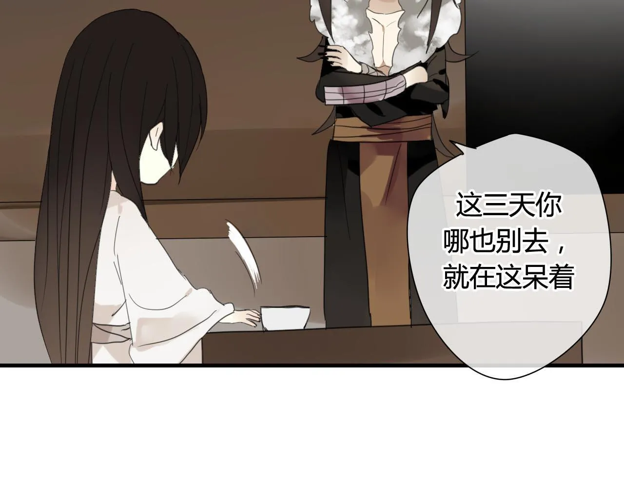 第41话 质问 第5页