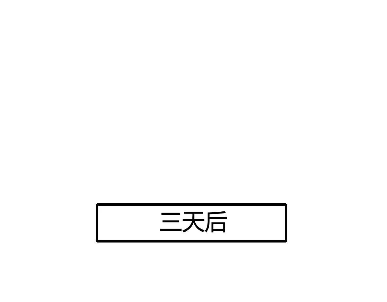 第41话 质问 第6页