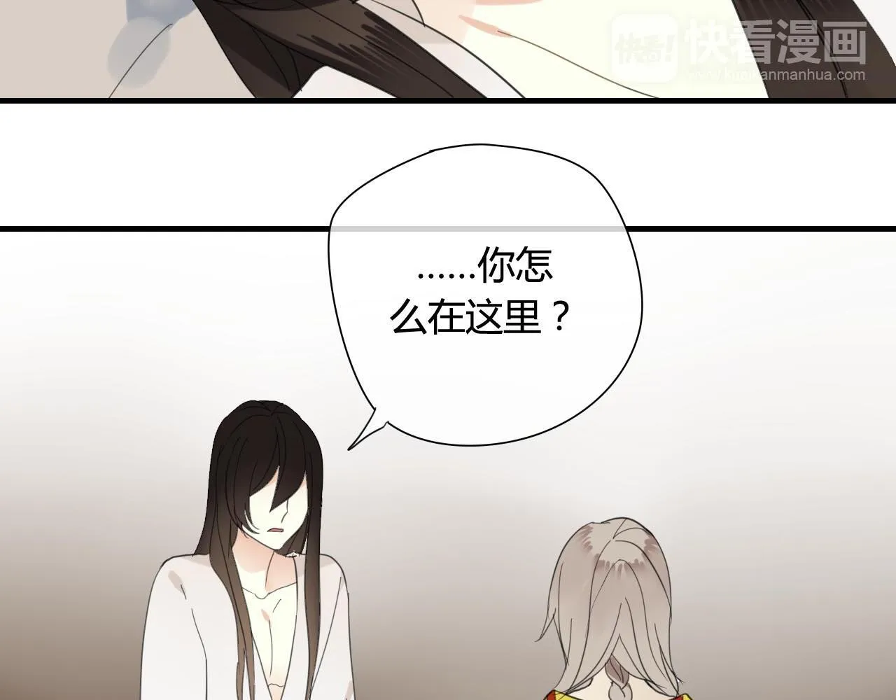 第41话 质问 第10页