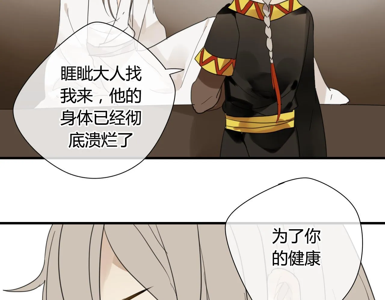 第41话 质问 第11页