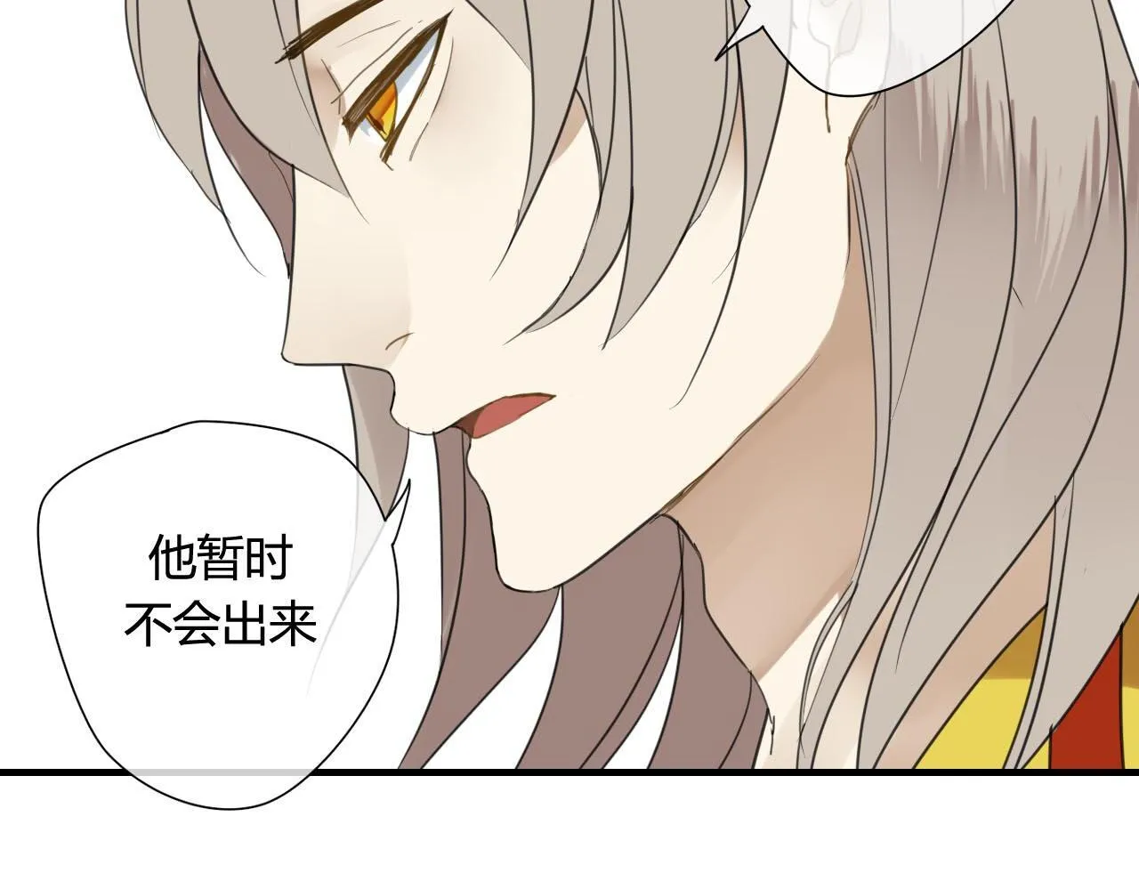 第41话 质问 第12页