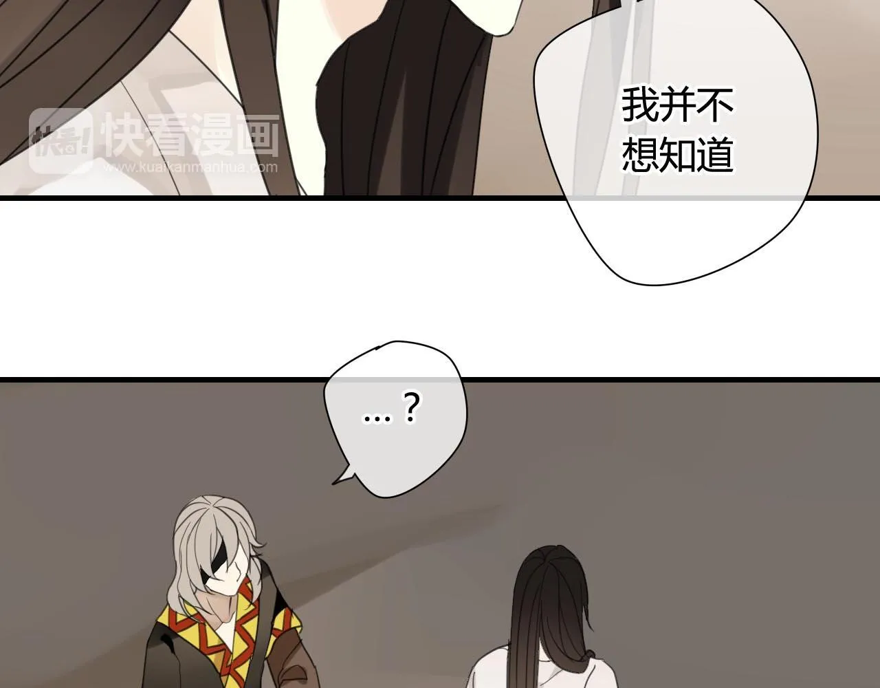 第41话 质问 第14页