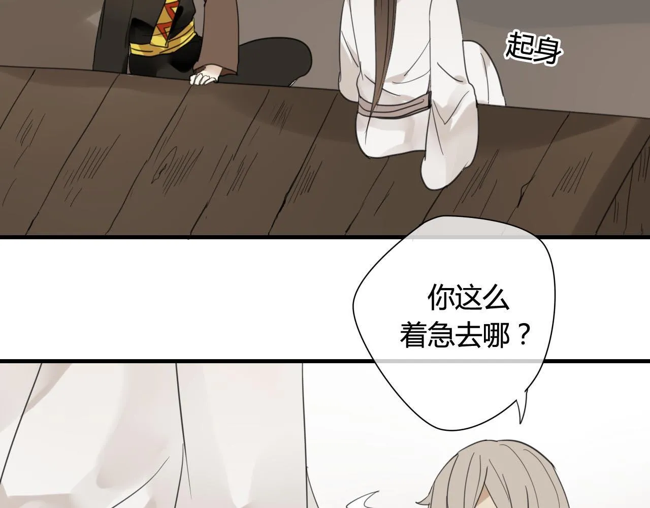 第41话 质问 第15页