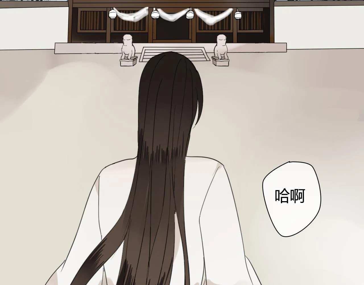 第41话 质问 第25页