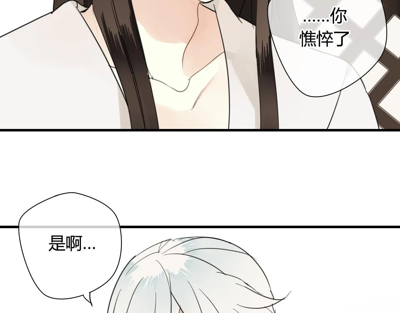 第41话 质问 第41页
