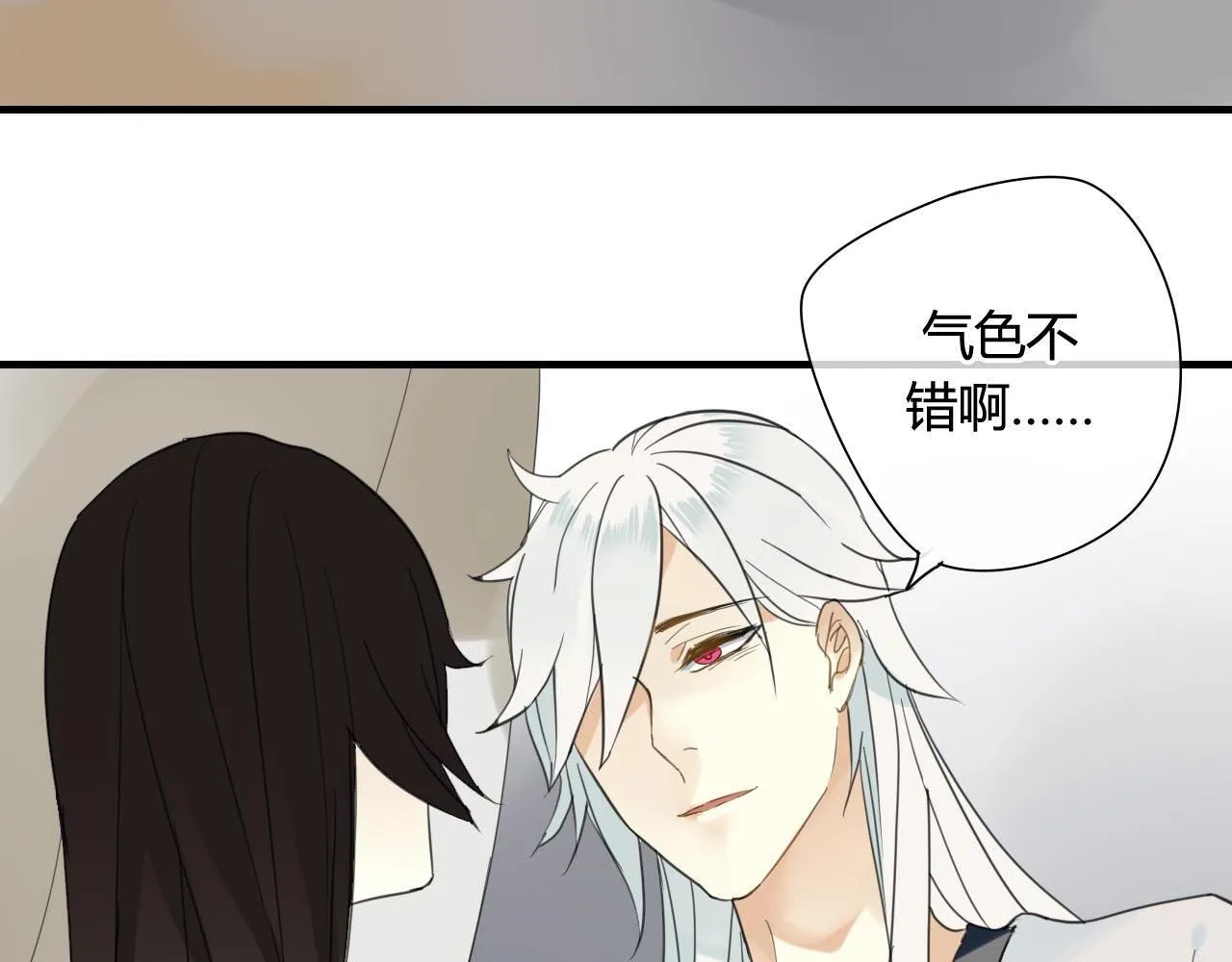 第41话 质问 第44页