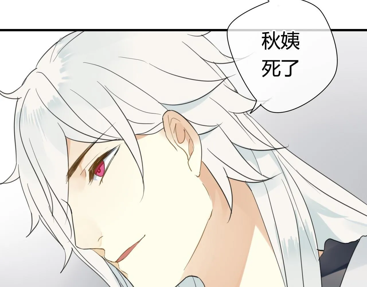 第41话 质问 第46页
