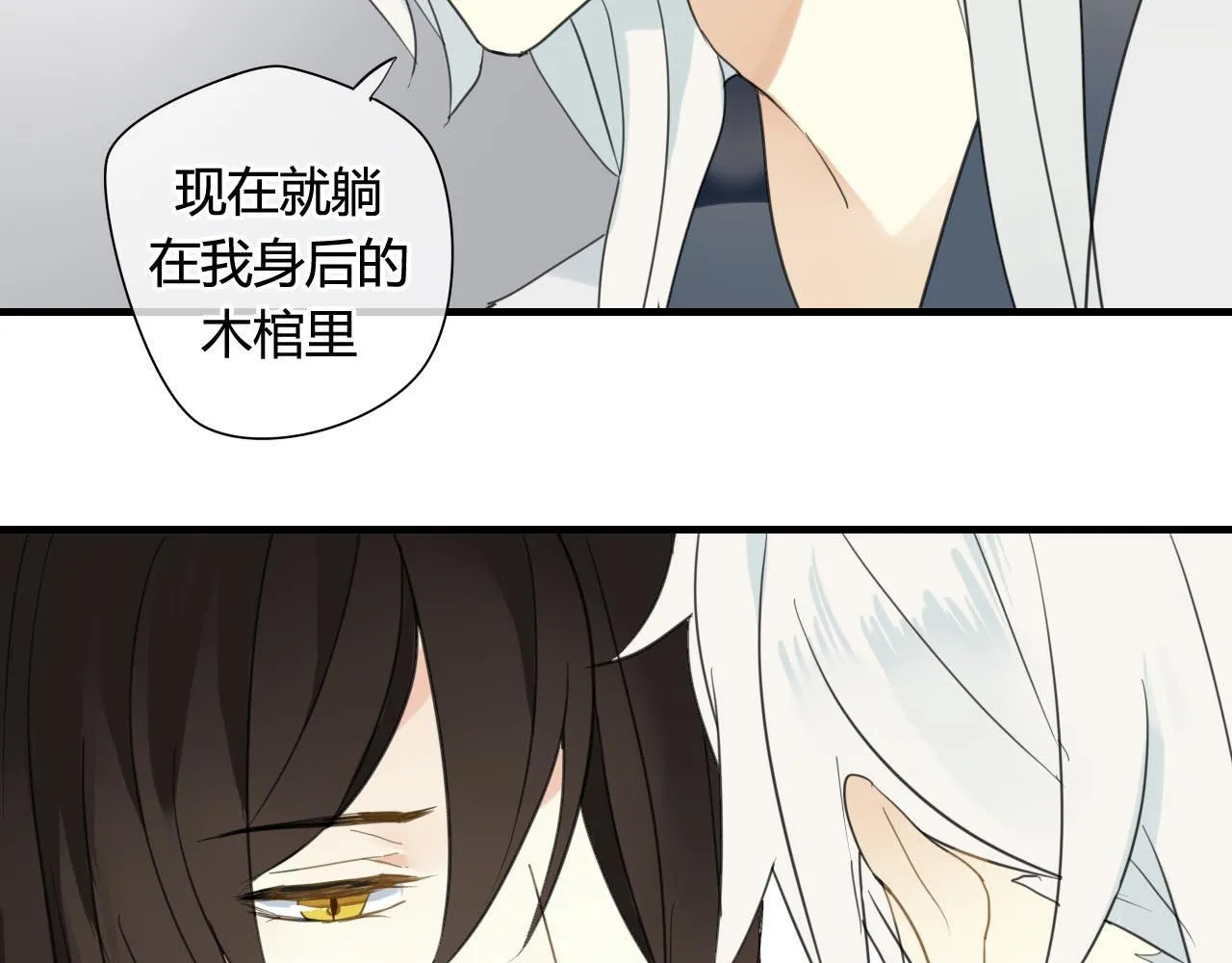 第41话 质问 第47页