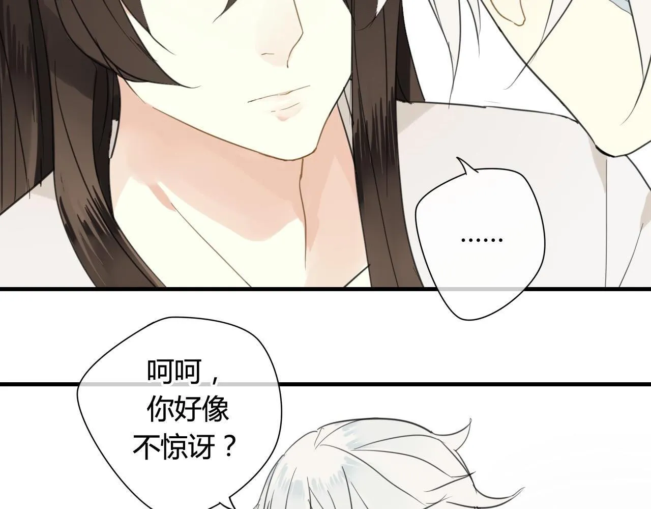第41话 质问 第48页