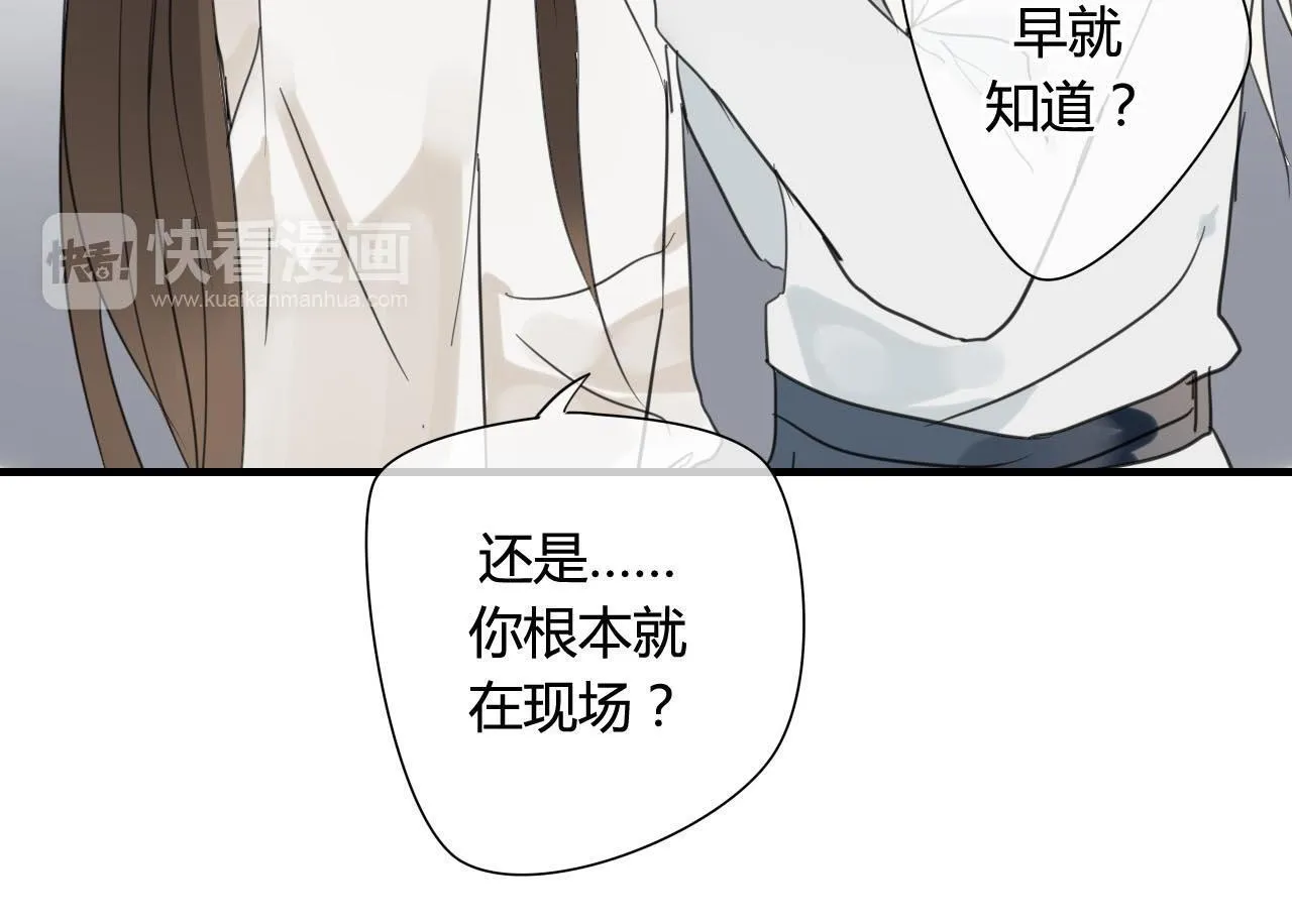第41话 质问 第50页