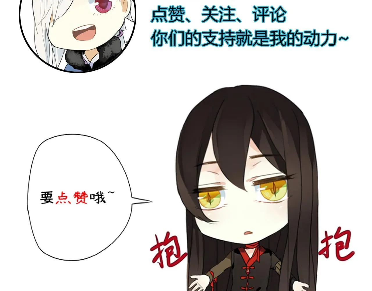 第41话 质问 第53页