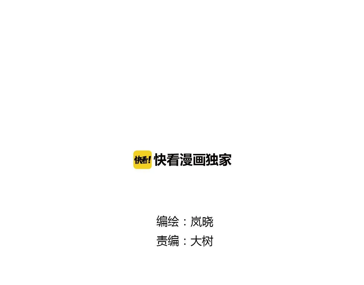 第41话 质问 第55页