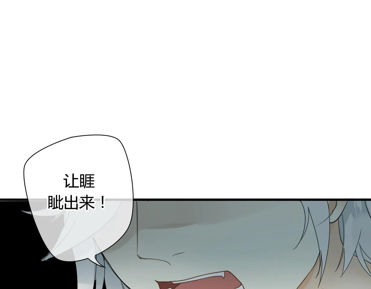 第42话 短暂的幸福！ 第3页