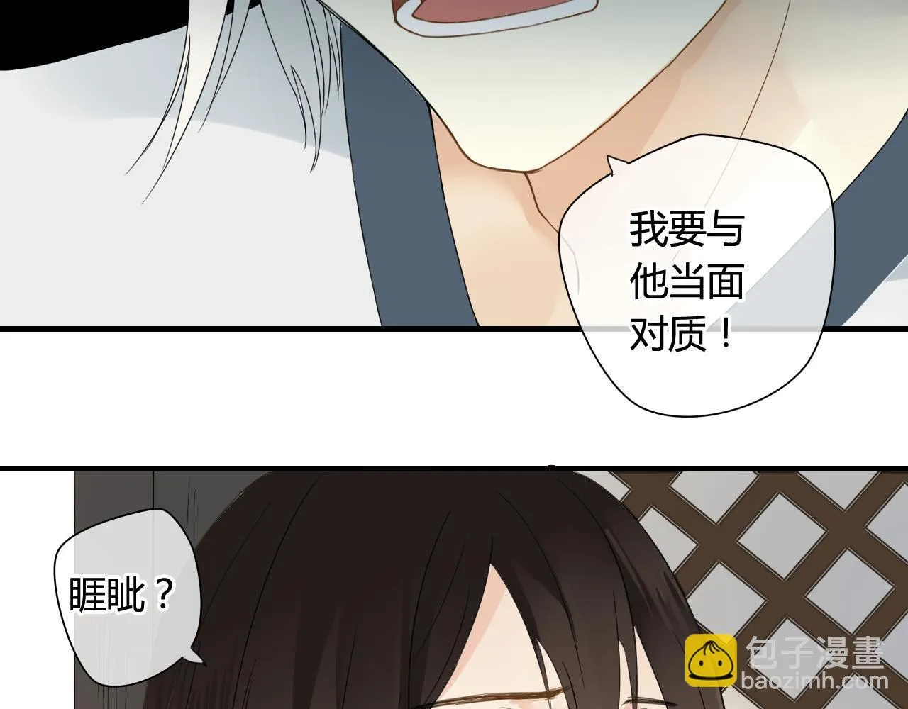 第42话 短暂的幸福！ 第4页