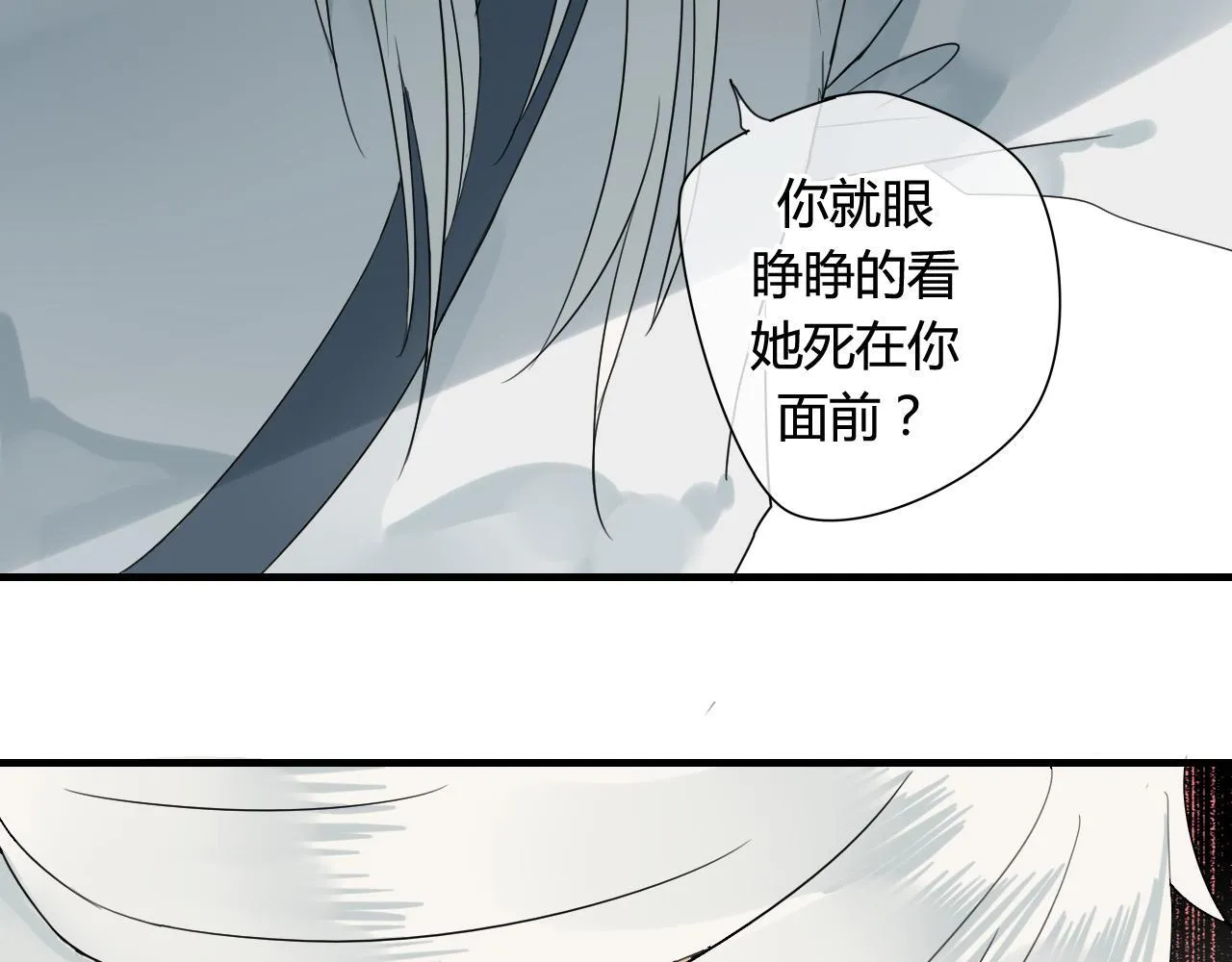 第42话 短暂的幸福！ 第8页