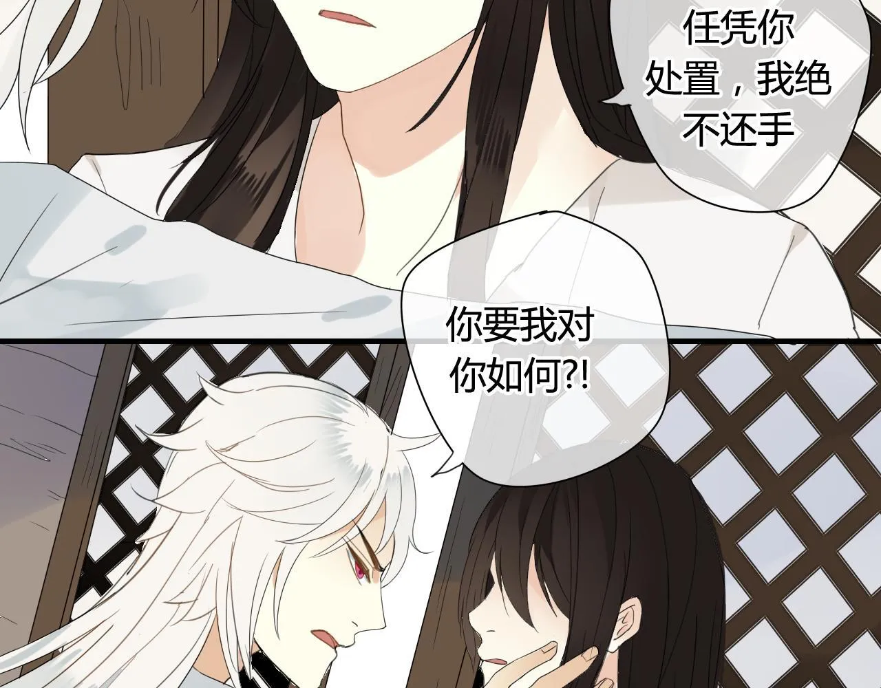 第42话 短暂的幸福！ 第11页