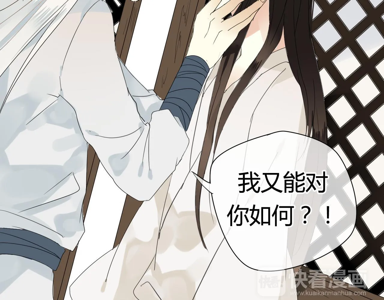 第42话 短暂的幸福！ 第12页