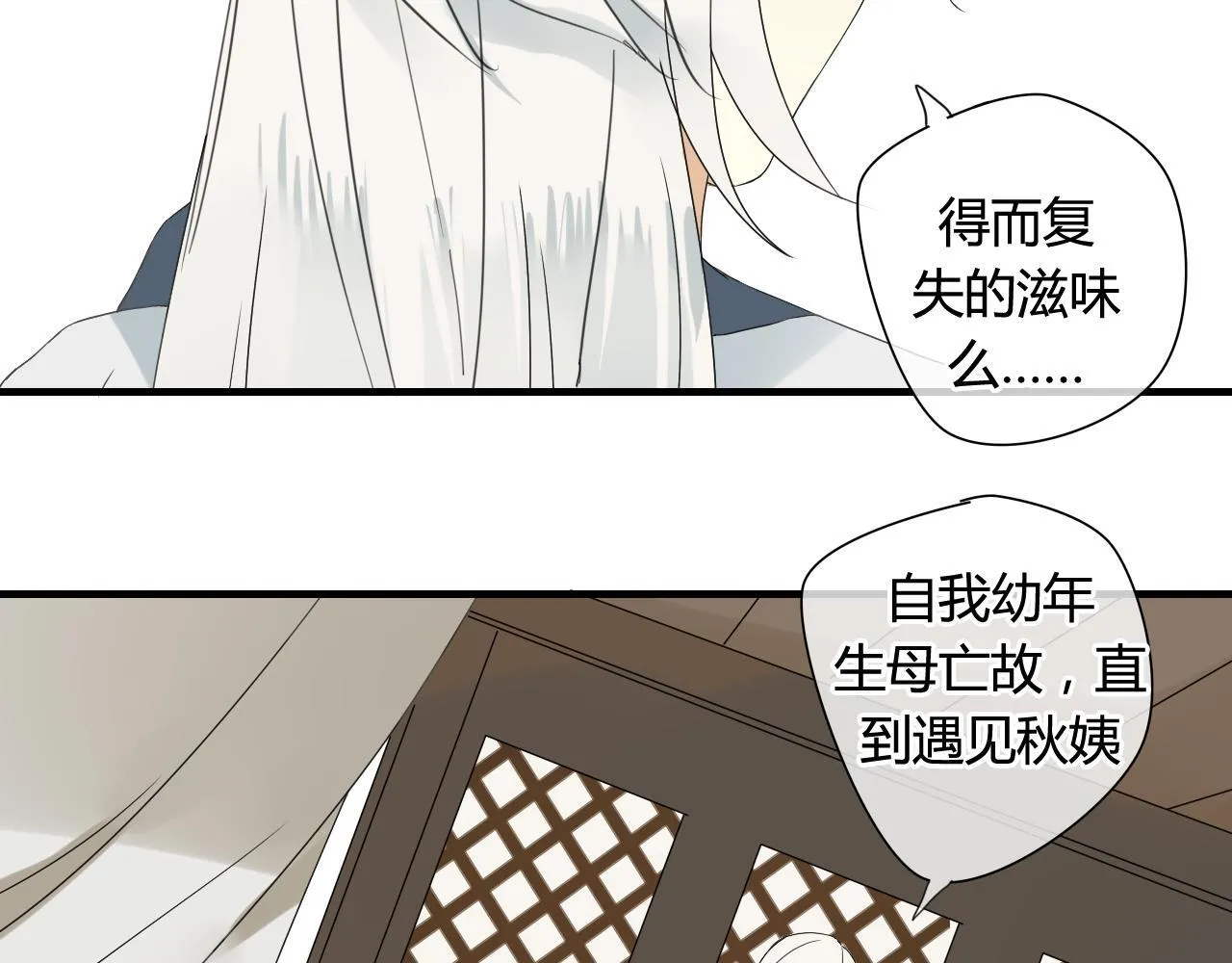 第42话 短暂的幸福！ 第20页