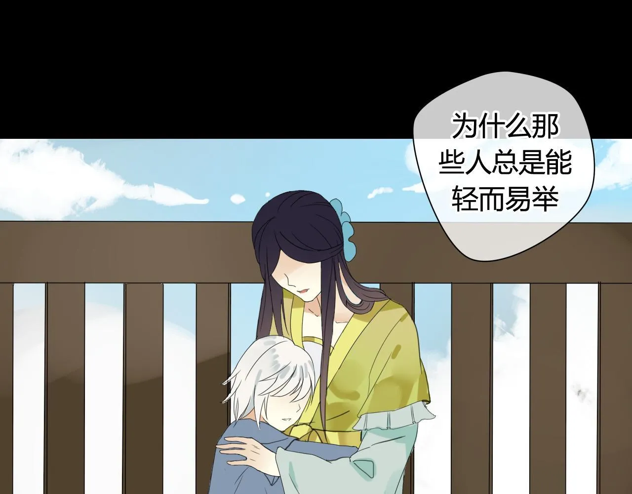 第42话 短暂的幸福！ 第23页