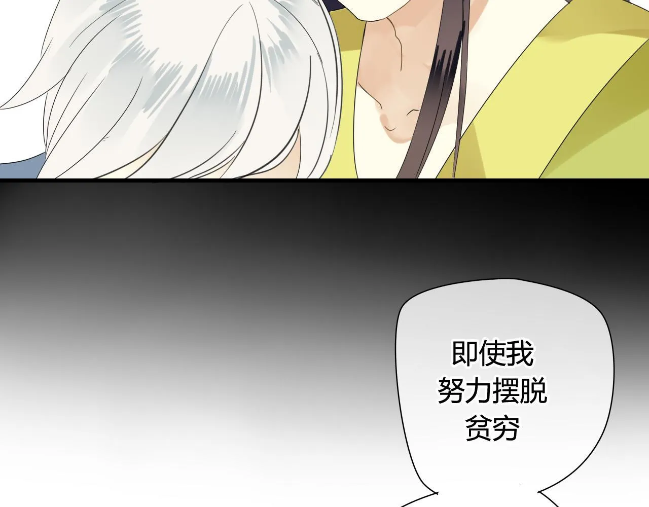 第42话 短暂的幸福！ 第25页