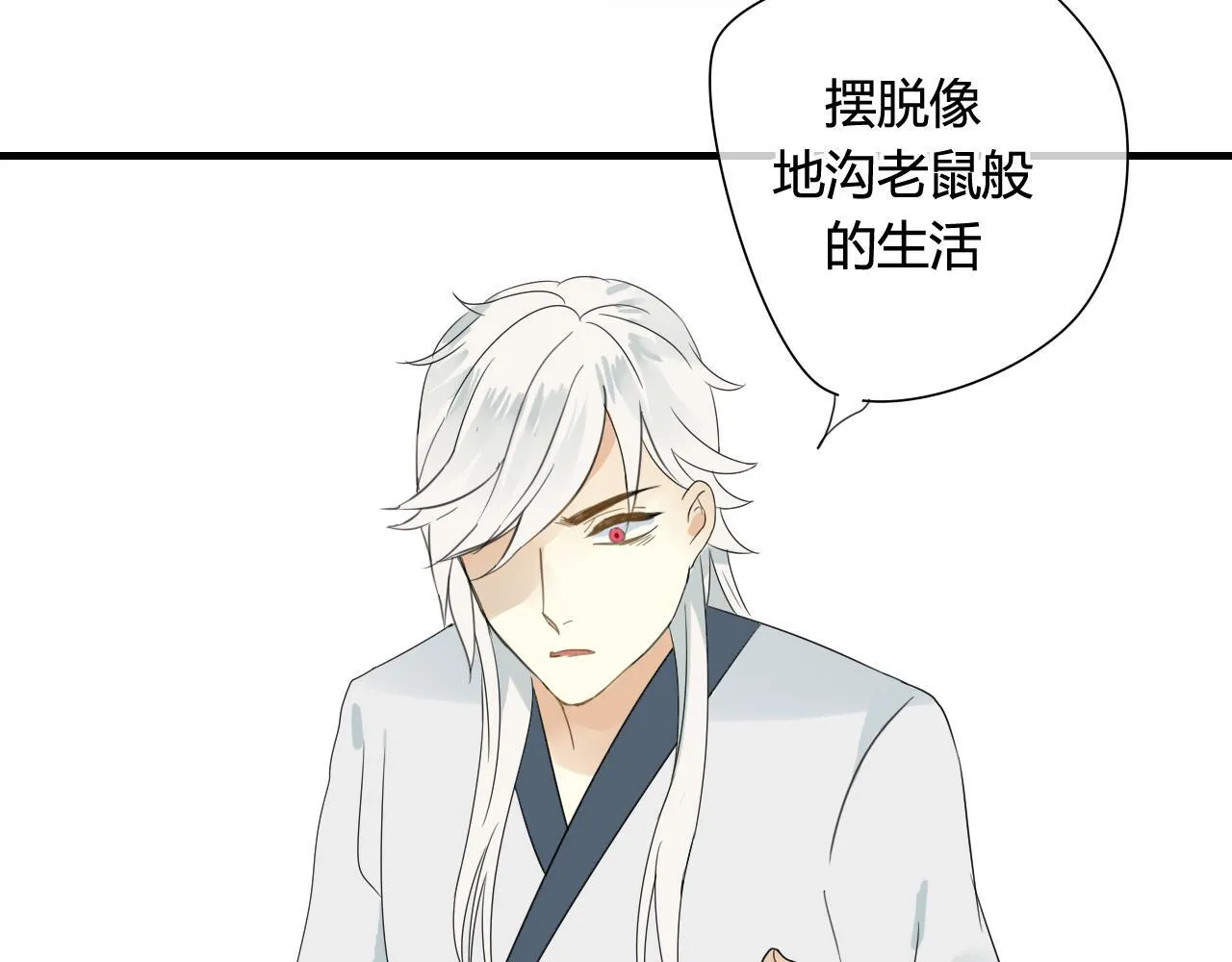 第42话 短暂的幸福！ 第26页