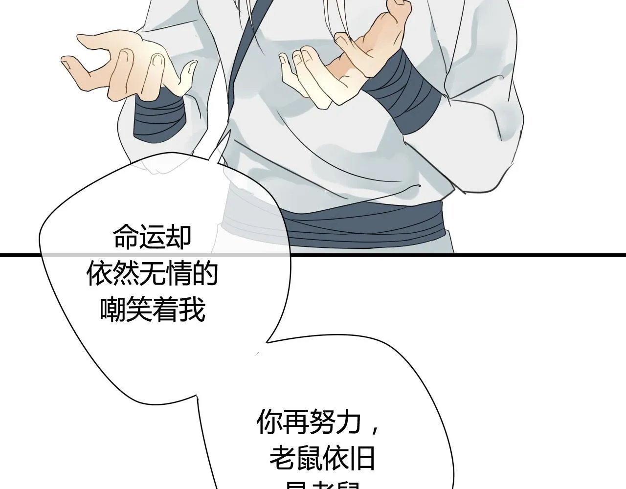 第42话 短暂的幸福！ 第27页