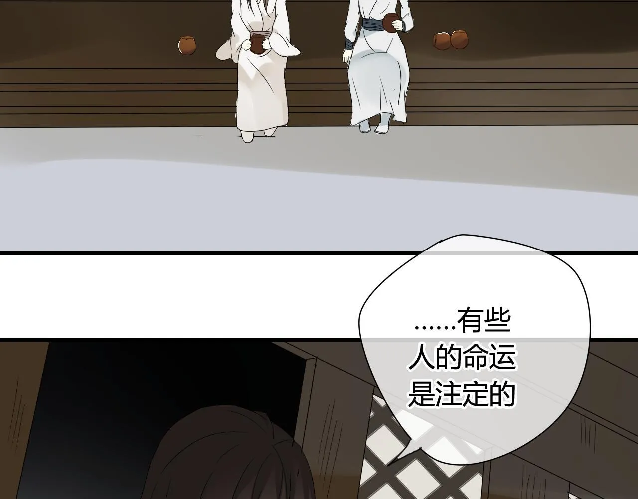 第42话 短暂的幸福！ 第40页