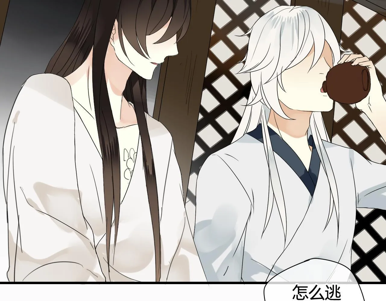 第42话 短暂的幸福！ 第41页
