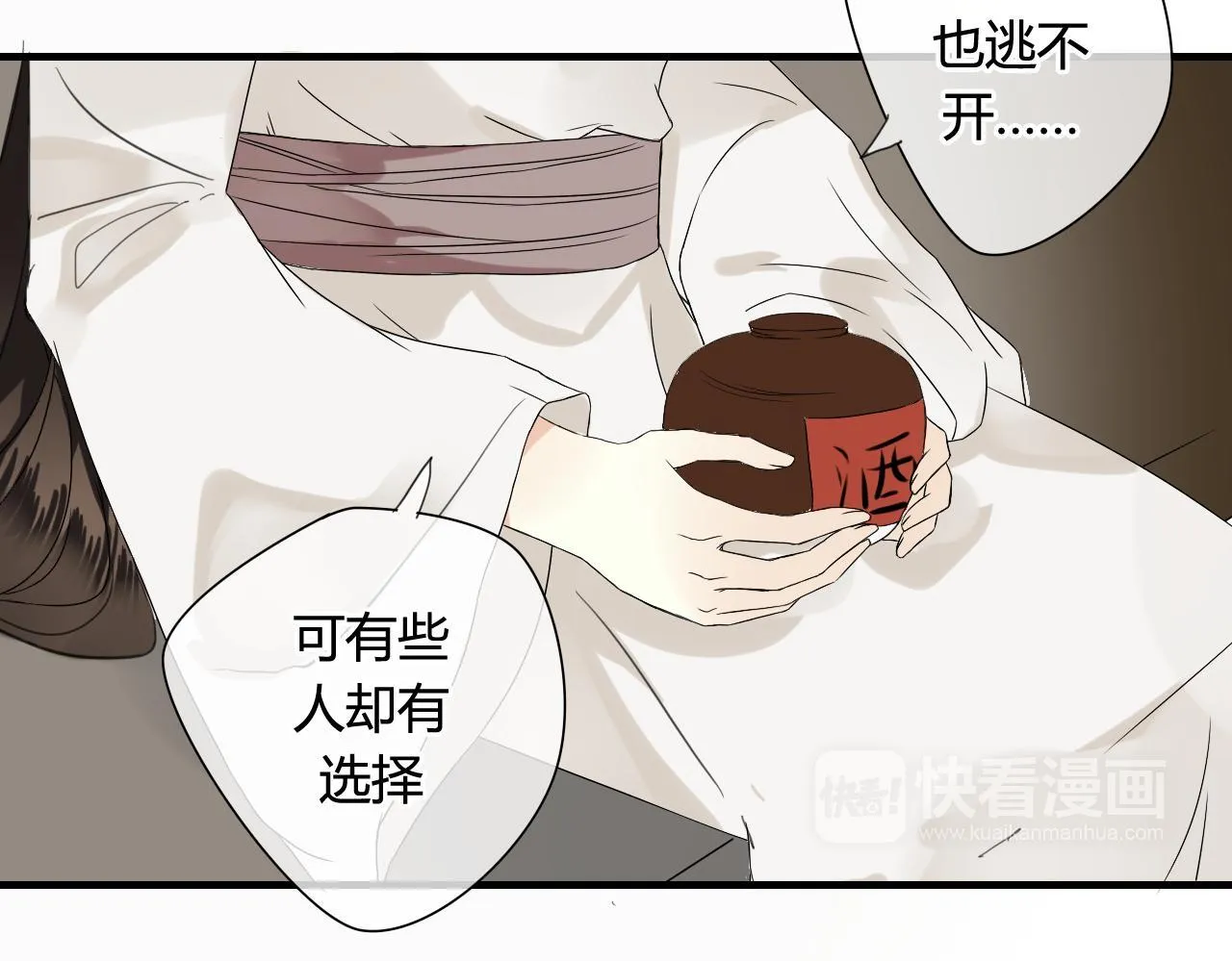 第42话 短暂的幸福！ 第42页