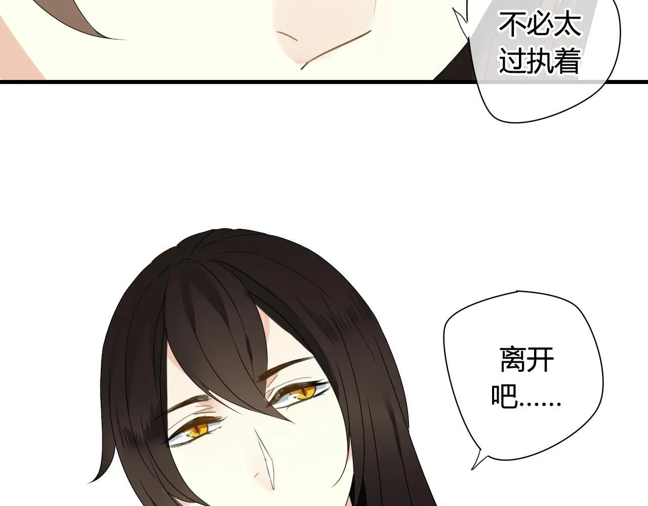 第42话 短暂的幸福！ 第44页