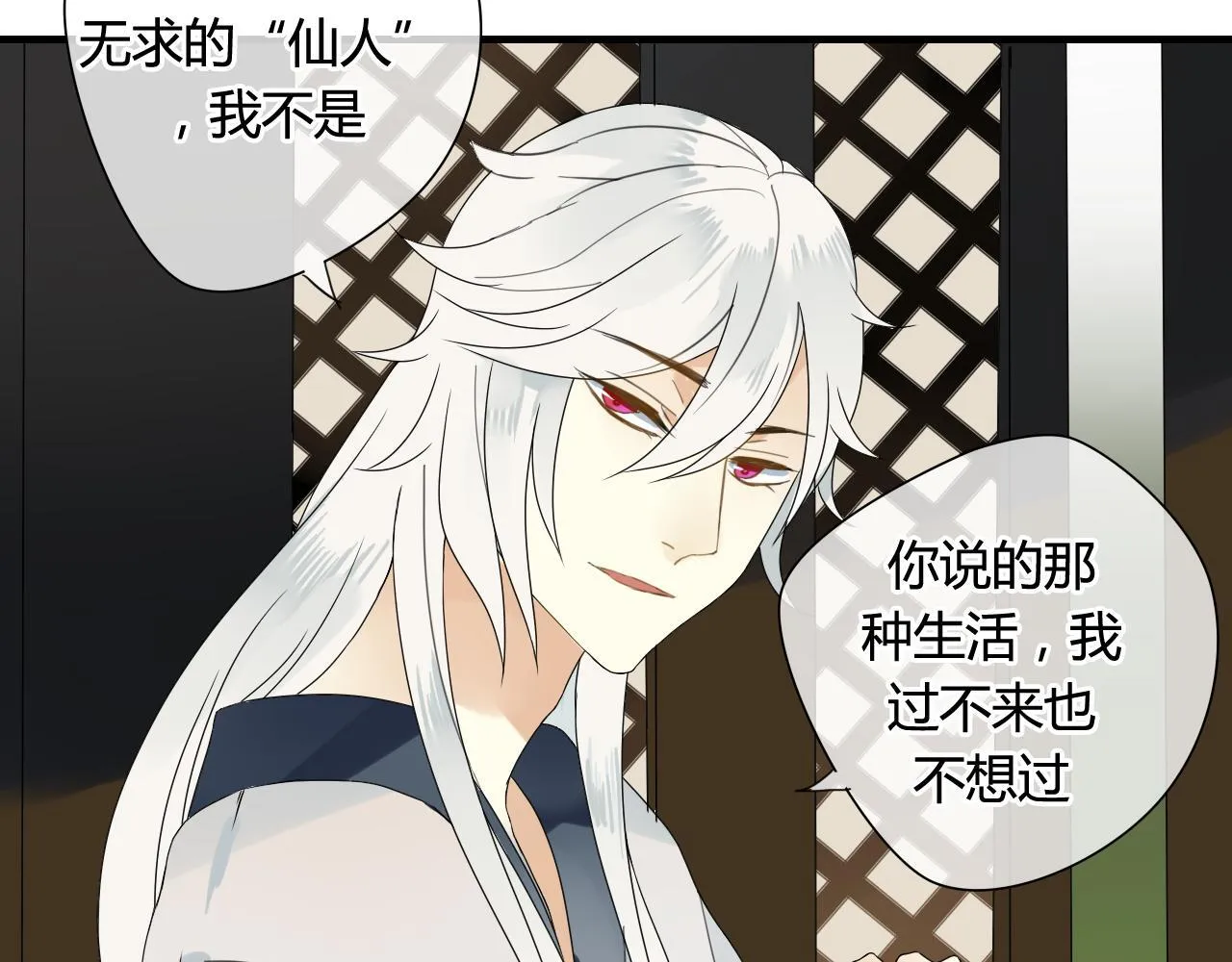 第42话 短暂的幸福！ 第47页