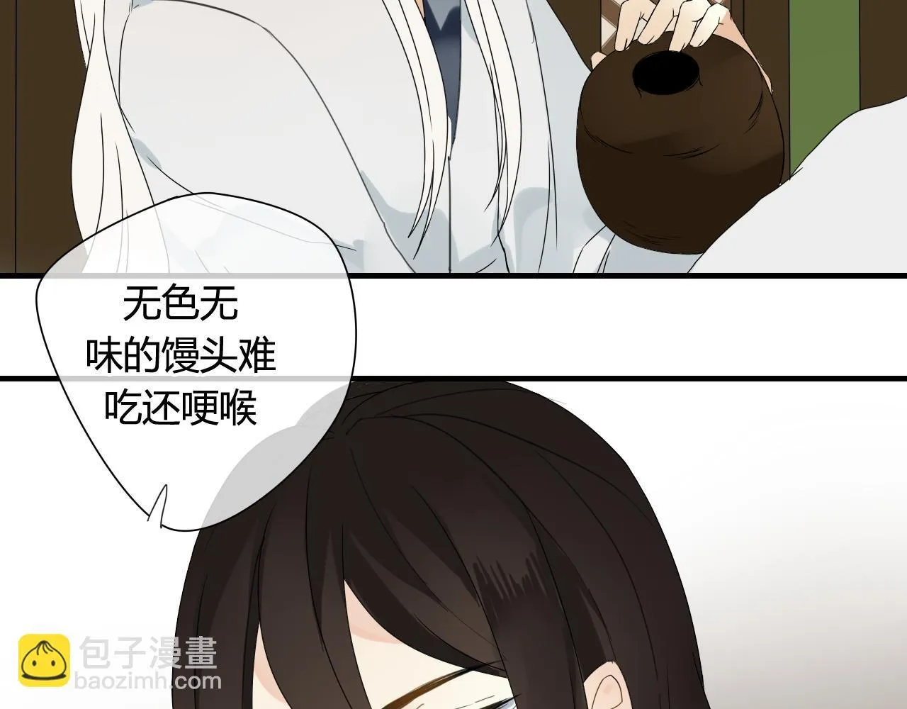 第42话 短暂的幸福！ 第48页
