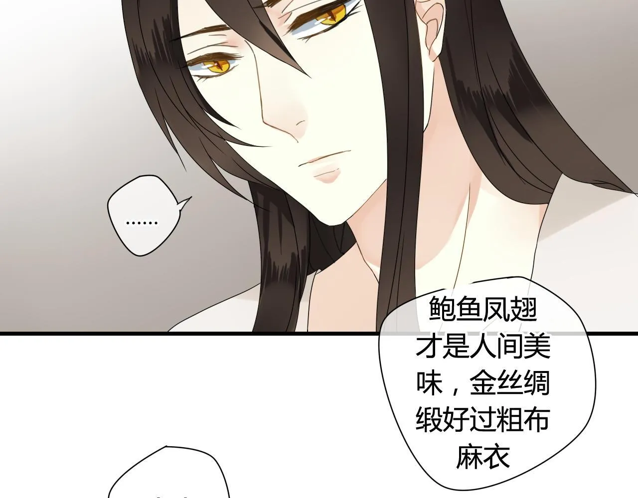 第42话 短暂的幸福！ 第49页