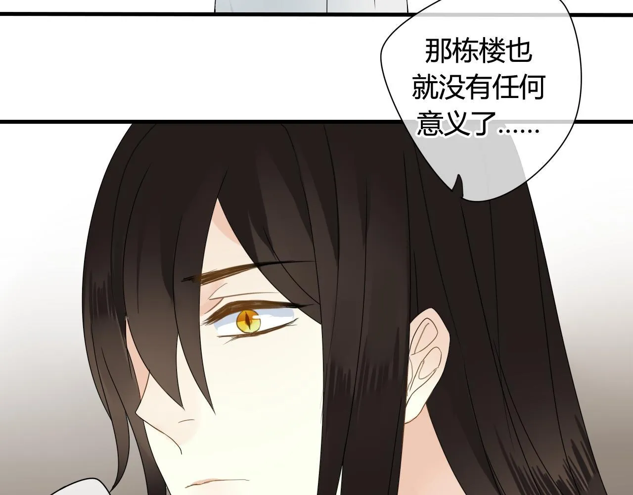 第42话 短暂的幸福！ 第69页