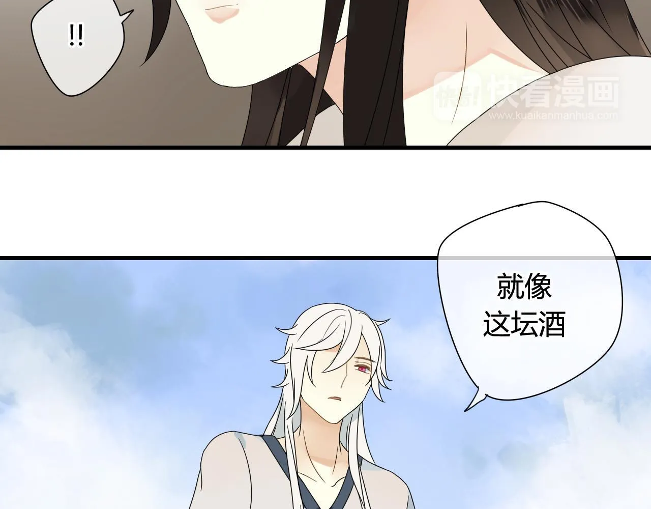 第42话 短暂的幸福！ 第70页
