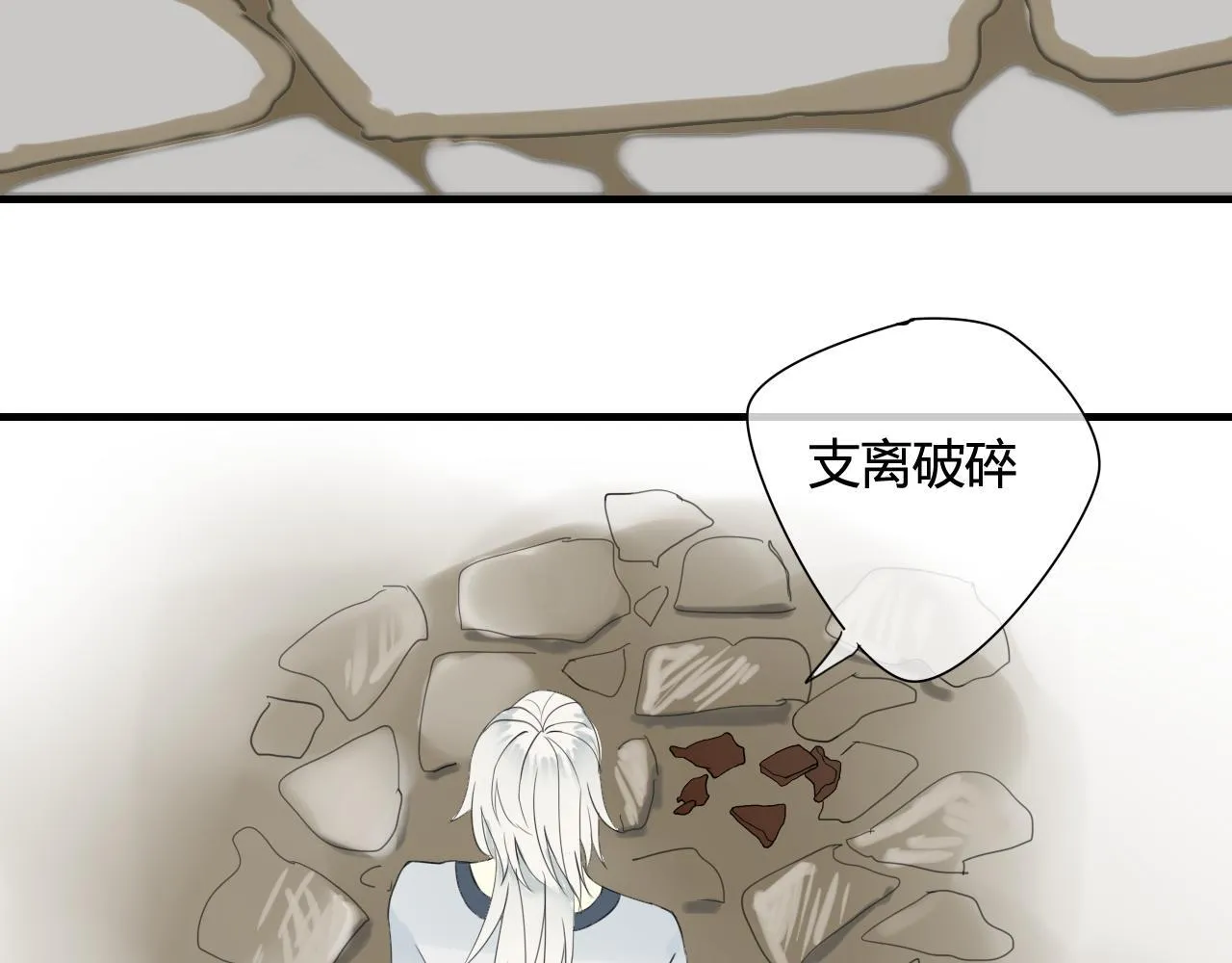 第42话 短暂的幸福！ 第74页