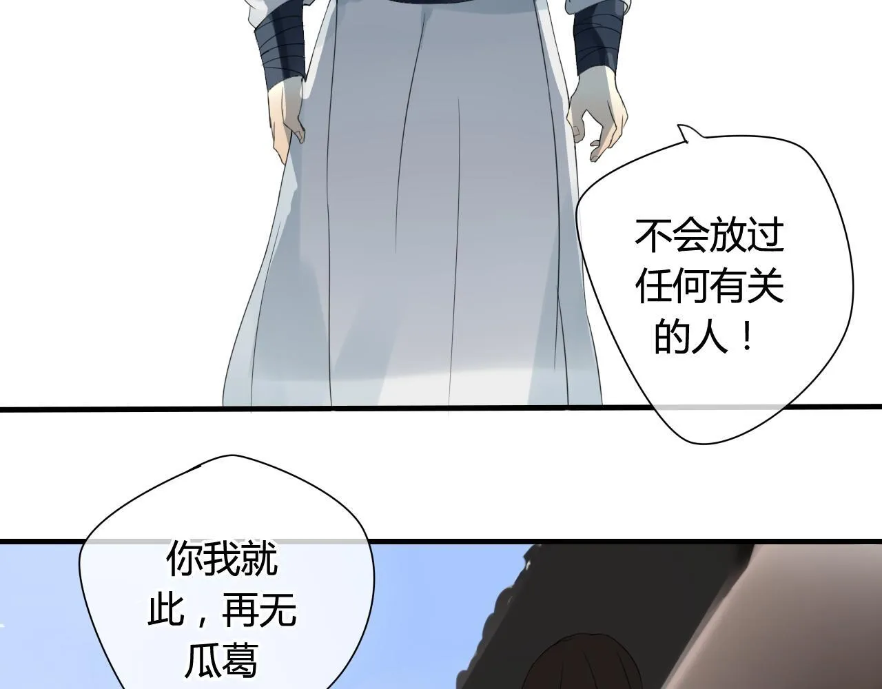 第42话 短暂的幸福！ 第81页