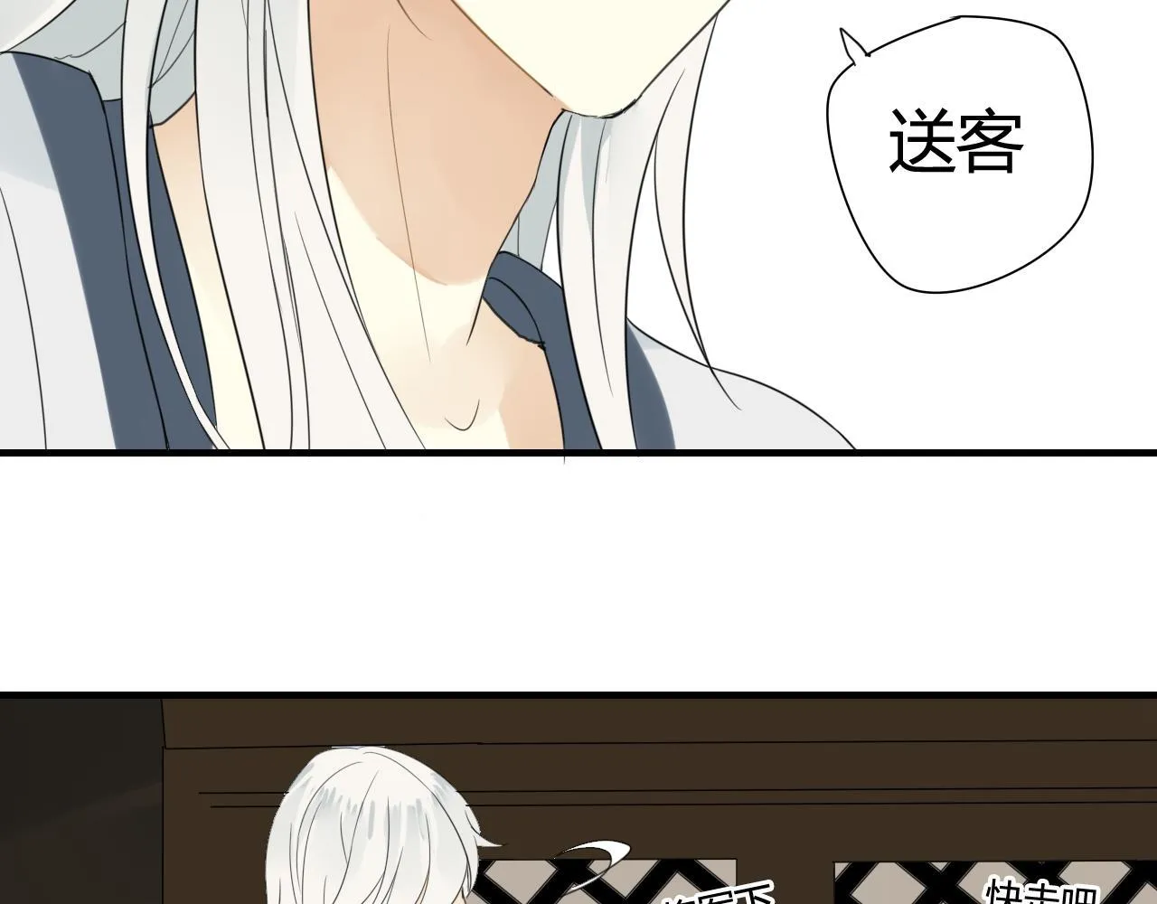 第42话 短暂的幸福！ 第84页