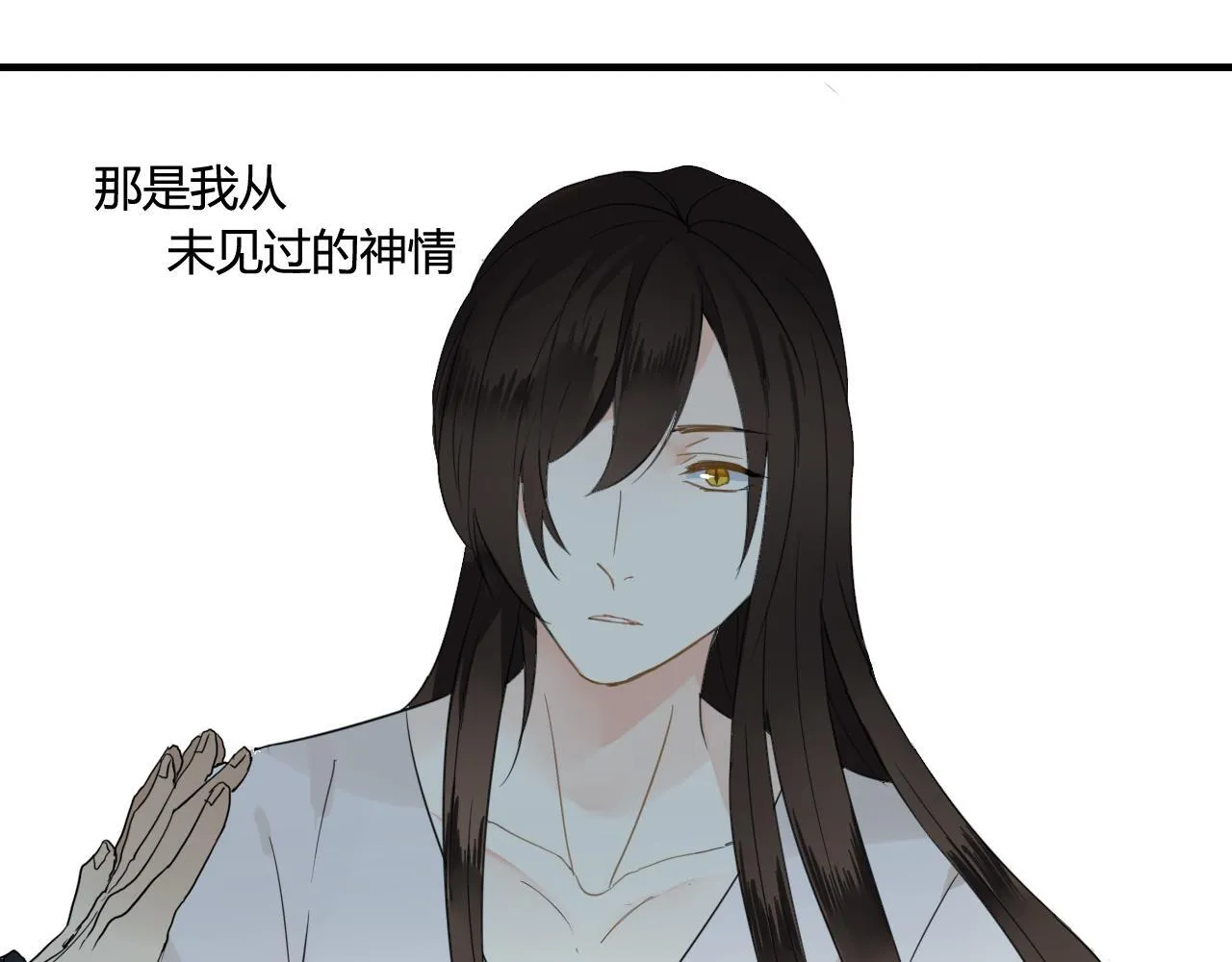第42话 短暂的幸福！ 第86页
