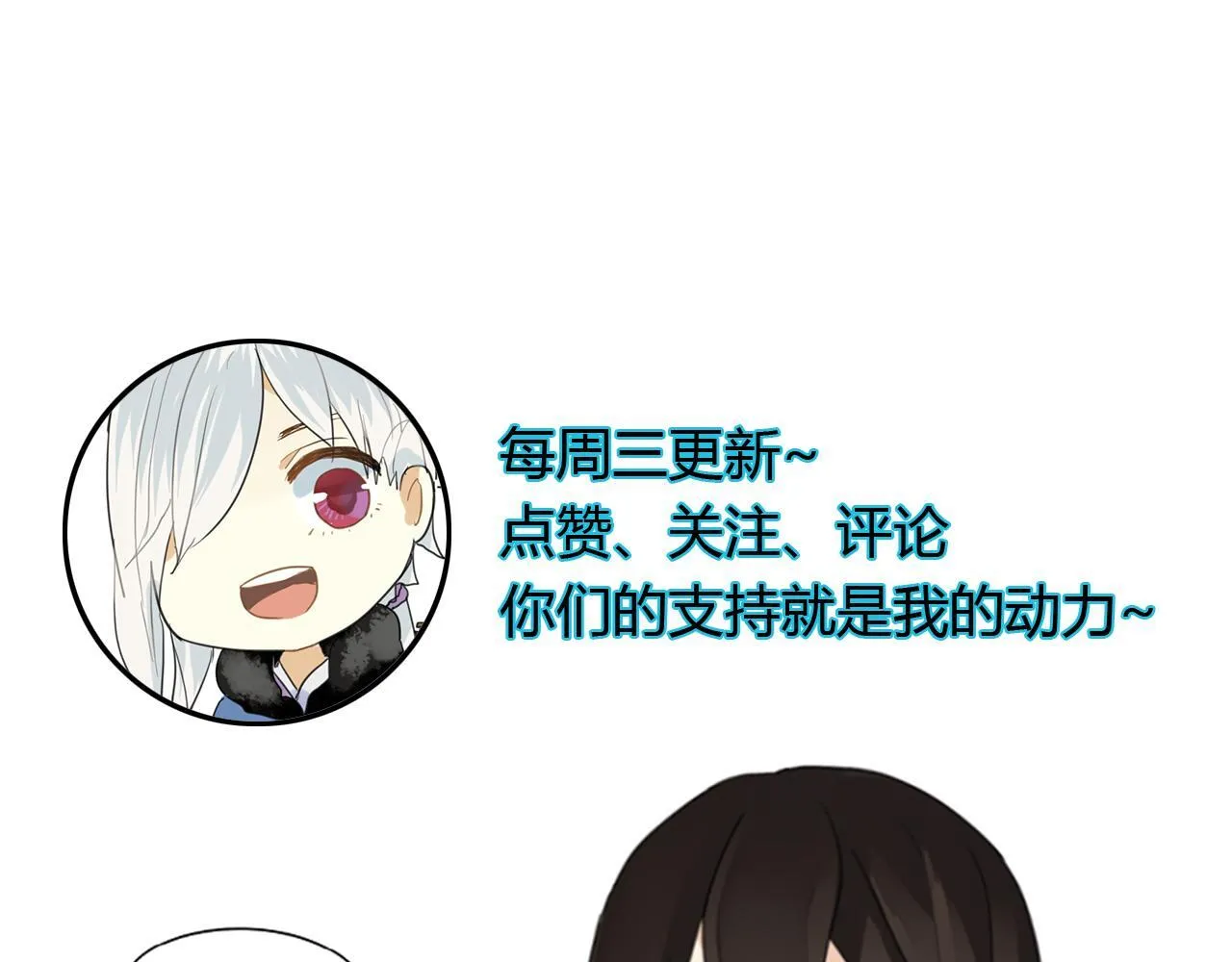 第42话 短暂的幸福！ 第92页