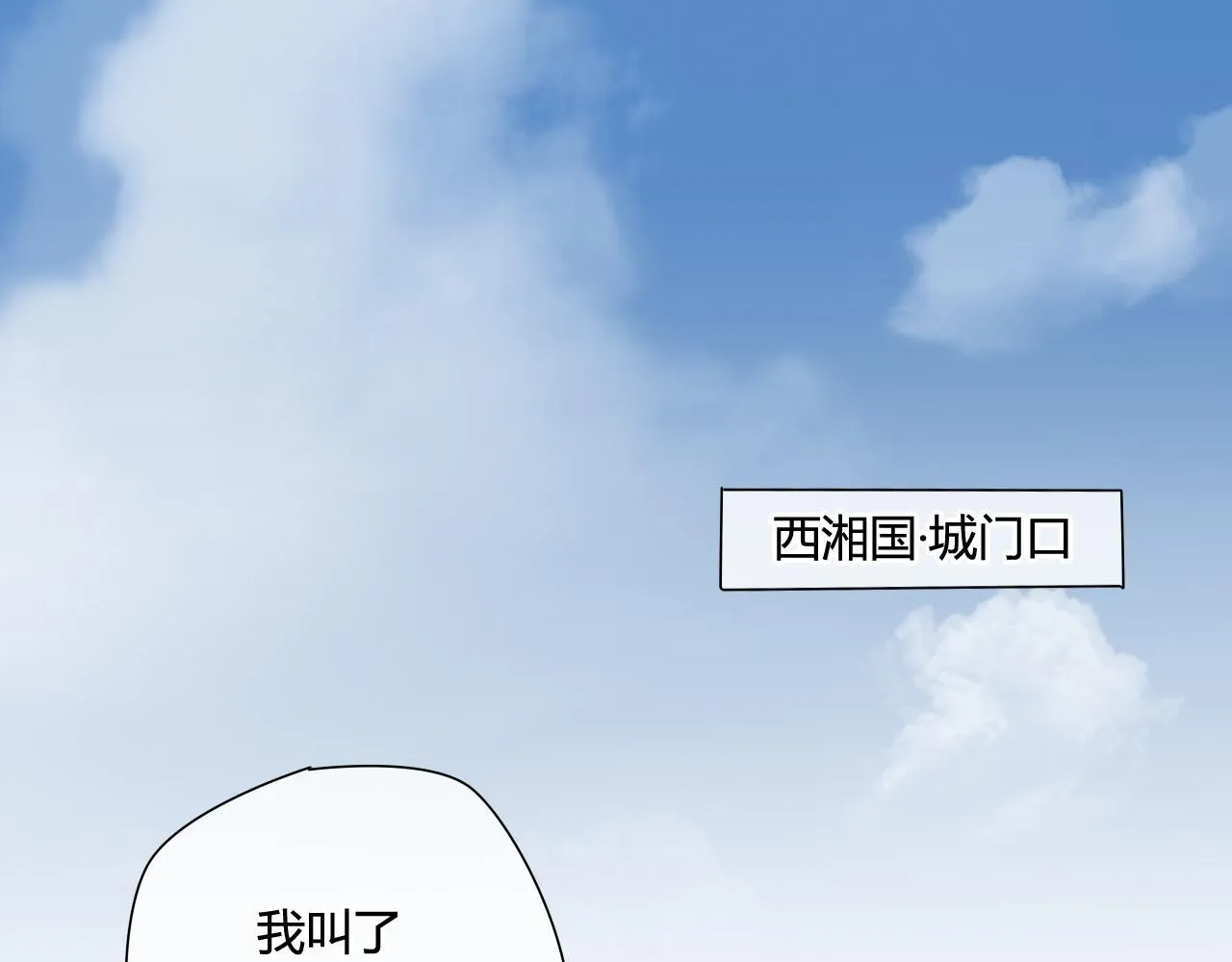 第43话 离别 第3页