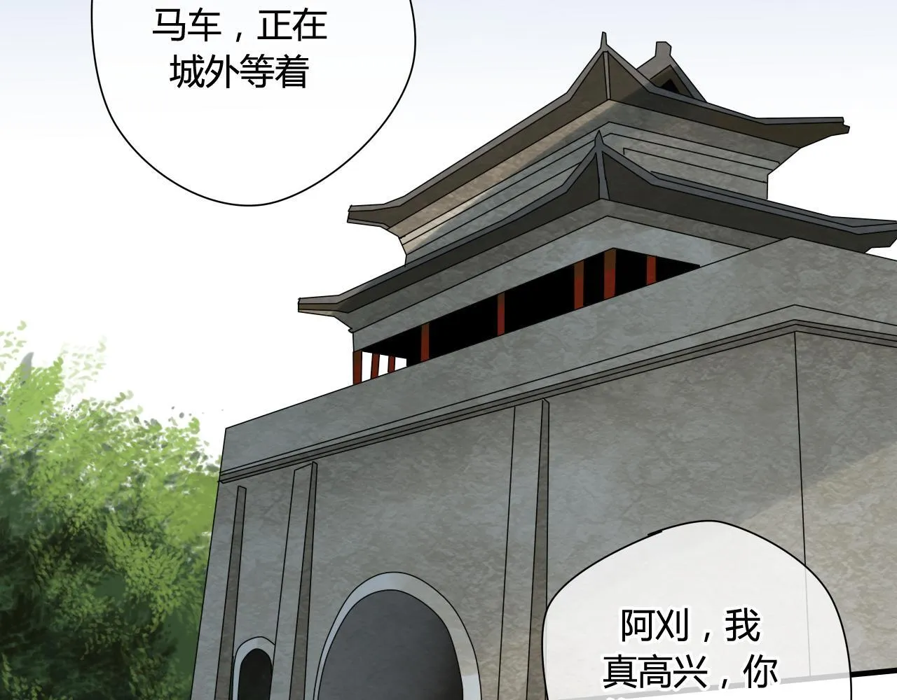 第43话 离别 第4页