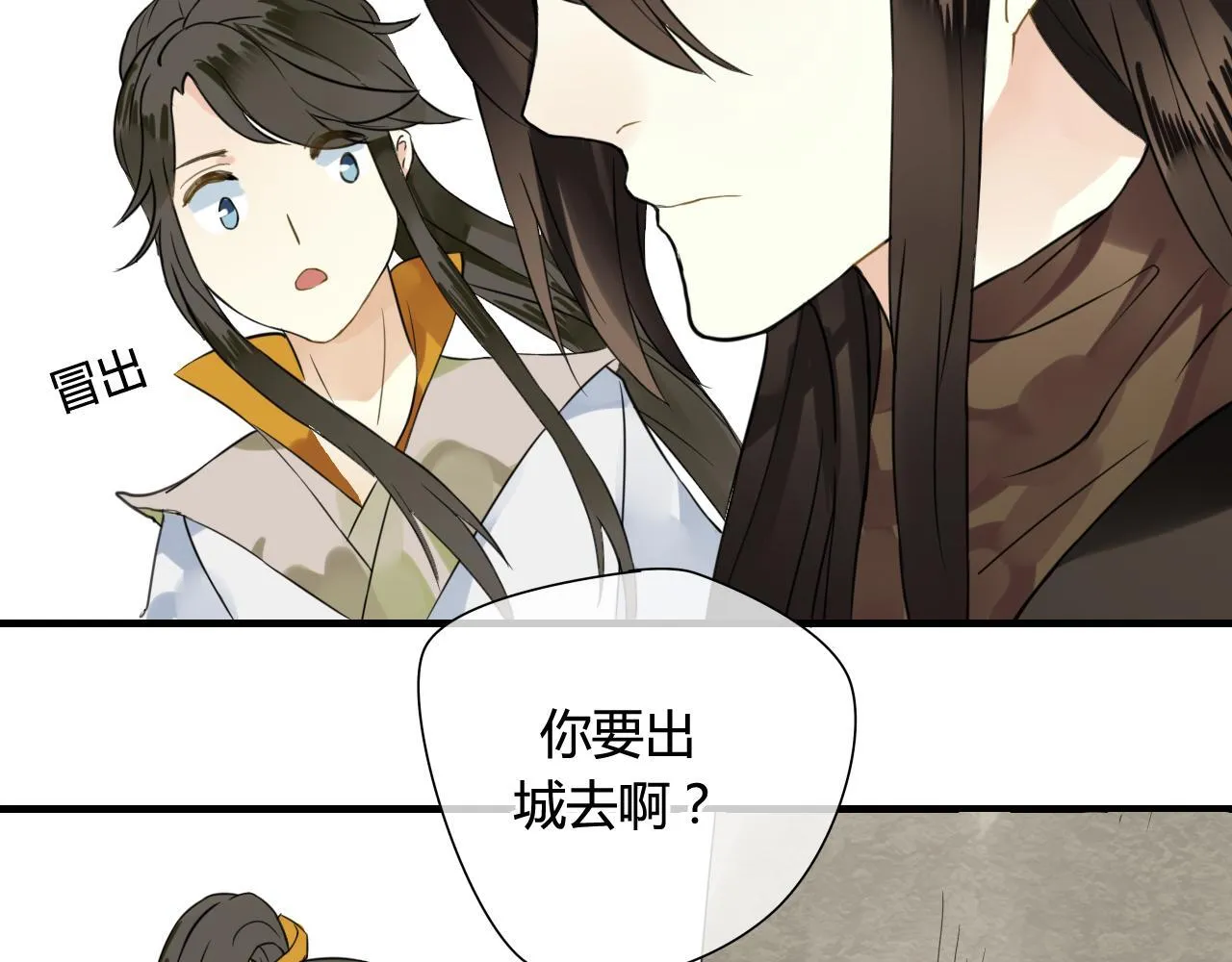 第43话 离别 第7页