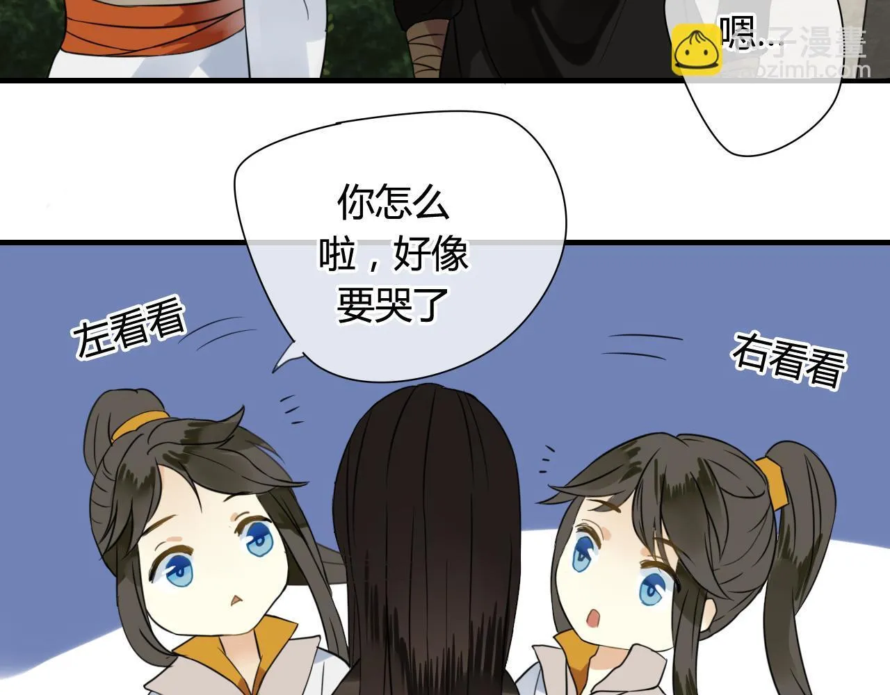 第43话 离别 第9页