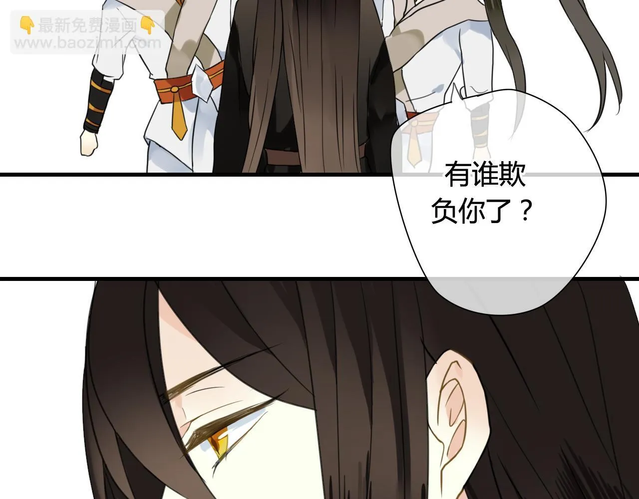 第43话 离别 第10页