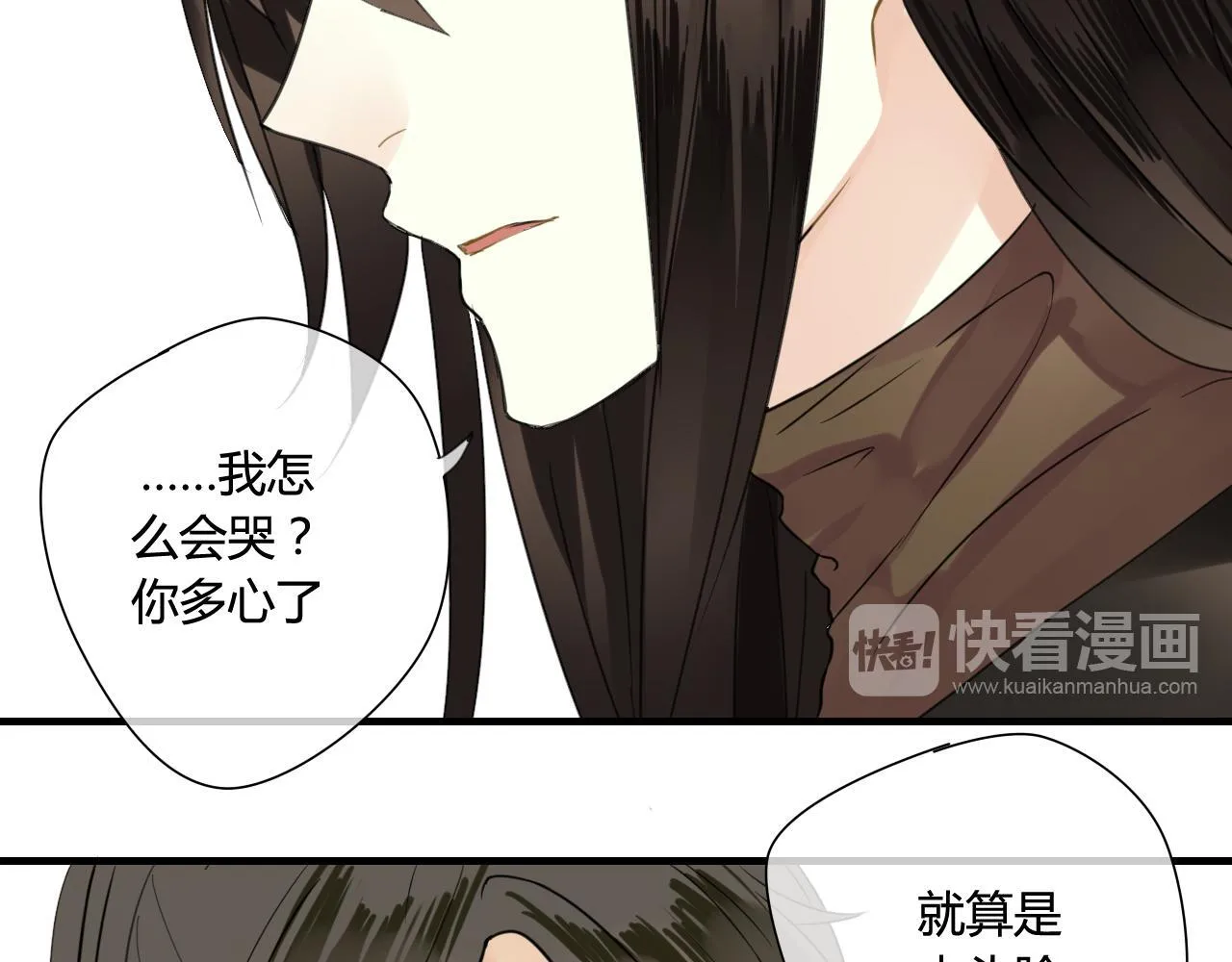 第43话 离别 第11页